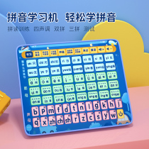 First grade pinyin Learning artifact sound wall chart Chinese spelling training machine alphabet children early education point reading machine