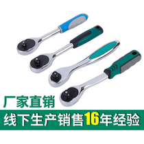Socket ratchet wrench 72-tooth wheel handle auto repair quick wrench Dafei Zhongfei Xiaofei wrench tool Board