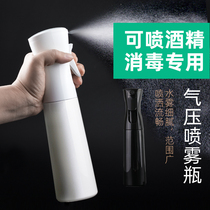 Hairdressing spray bottle haircut high pressure ultra-fine mist spray can face makeup hydrating bottle alcohol disinfection water sprayer