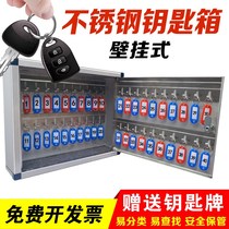  Stainless steel key box Wall-mounted key cabinet with lock storage box Car property intermediary key management box