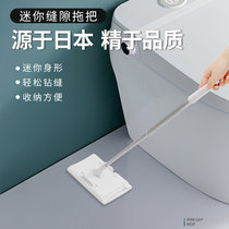 Japan mini small mop toilet gap cleaning Hand-free toilet disposable dust removal Lazy floor cleaning