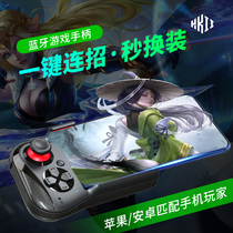 HKII059 King of glory mobile phone League of Legends hand gamepad auxiliary special one-click even trick Bluetooth wireless Huawei Apple eat chicken peripheral walking stick second dressup artifact LOL