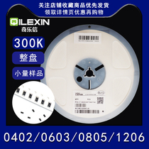 300KΩ SMD Resistor 300K kΩ 0402 0603 0805 1206 1% 5% Accuracy 304 3003