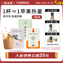 One pack of life) milk tea white peach Oolong Hong Kong style cocoa matcha brewing instant brewing milk tea bag