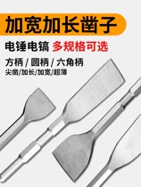 Electric Hammer Chisel Concrete Square Handle Four Pit Round Handle Two Pits Two Grooves Flat Chipping Open Groove Over Wall Electric Pick Head Shock Drill Head