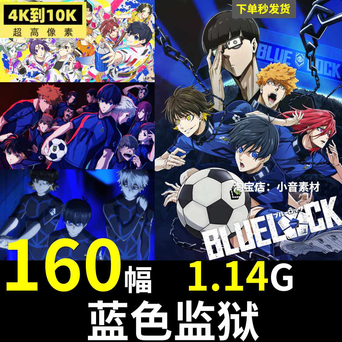 蓝色监狱海报-蓝色监狱海报促销价格、蓝色监狱海报品牌- 淘宝