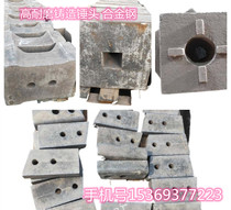 Hammer type sand crusher hammer head high chromium alloy screen guard plate grate bottom leakage crusher jaw plate tooth plate accessories