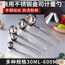 Stainless steel with hook long handle ounce spoon small metering spoon milk tea shop baking kitchen tool juice shell oz