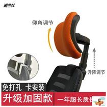  Computer chair Office chair accessories Headrest backrest Free hole simple installation High adjustable neck chair back