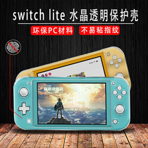 iplay Nintendo switch lite protective case crystal transparent shell switch mini crystal shell switch game console host hard shell upper and lower protection
