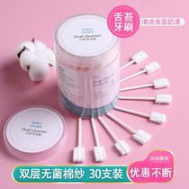 Baby oral cleaner clean infant deciduous teeth cotton swab gauze toothbrush baby 0-3 years old washing tongue coating artifact