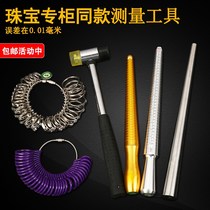 Daily polished single ring number measurement ring ring changer size size stick female test ring ring ring ring
