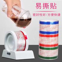 Easy to tear sticker beverage cup cup lid takeaway packing sealing leak-proof tape coffee paper cup milk tea sealing film