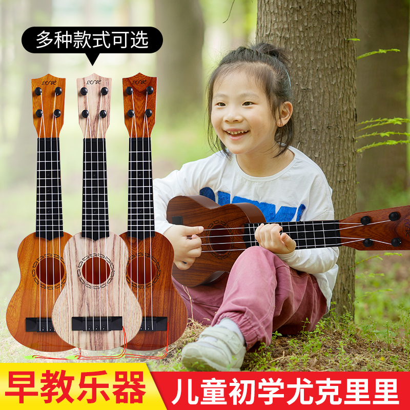 ウクレレ子供用小さなギターのおもちゃ女の子と男の子のための初心者は楽器を演奏することができバイオリンウクレレ