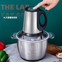 4-liter electric meat grinder five-leaf knife household stainless steel multifunctional stirring stuffing pepper stirring garlic large capacity commercial