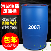 Divan Lang thickened 200 liters of diesel oil barrel drop can not break corrosion-resistant 120L chemical barrels new plastic barrels waste barrels