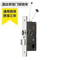Hotel credit card induction electronic door lock Universal lock body Lock core B & B magnetic card Apartment room replacement accessories