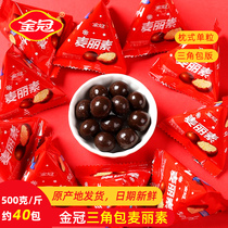 Golden Crown Miles Triangle Bag Chocolate Bean Wedding Candy Wedding Candy Bulk Snacks (Cocoa Butter)