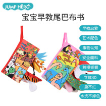 Baby toys 0-1 years old 2 baby early education tail cloth book three-dimensional 3-ring book can not be torn apart childrens educational toys