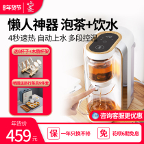 Mingzhan instant hot water dispenser portable tea drinking machine home desktop small smart tea bar Machine Speed Hot automatic water supply
