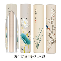 Gree cylindrical air conditioning cover Haier vertical cabinet dust cover sleeve millet vertical round set 2021 New