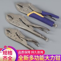 Multifunctional powerful pliers round-mouth round-mouth clip pliers flat-head large force fast clip fixed clamping pliers