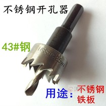  6543#High-speed steel hole opener Metal hole opener Drill reamer Iron hole opener Stainless steel
