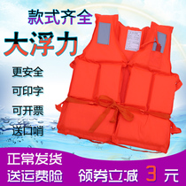 Life jacket large buoyancy childrens buoyancy vest adult marine portable fishing survival professional equipment