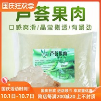 Drinking Lijian Aloe Vera Pulp Granules 1kg Bagged Aloe Ding Milk Tea Shop Special Raw Material Sugar Water Aloe Granules