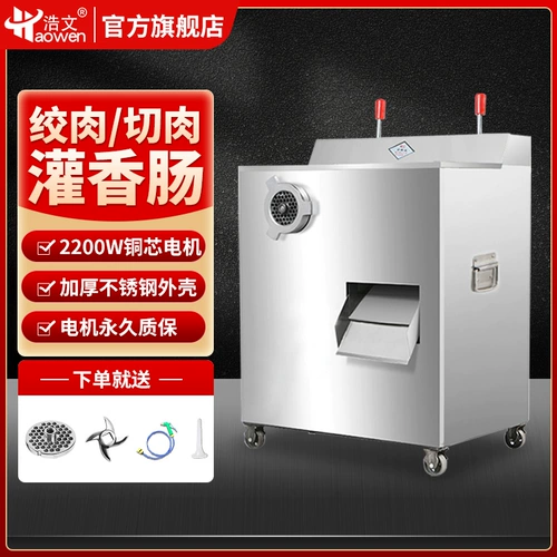 Коммерческая многословная нарезанная измельченная измельченная, высокая начинка для решетки, мощный фарш мясо Большой электрический мусор, мясной магазин