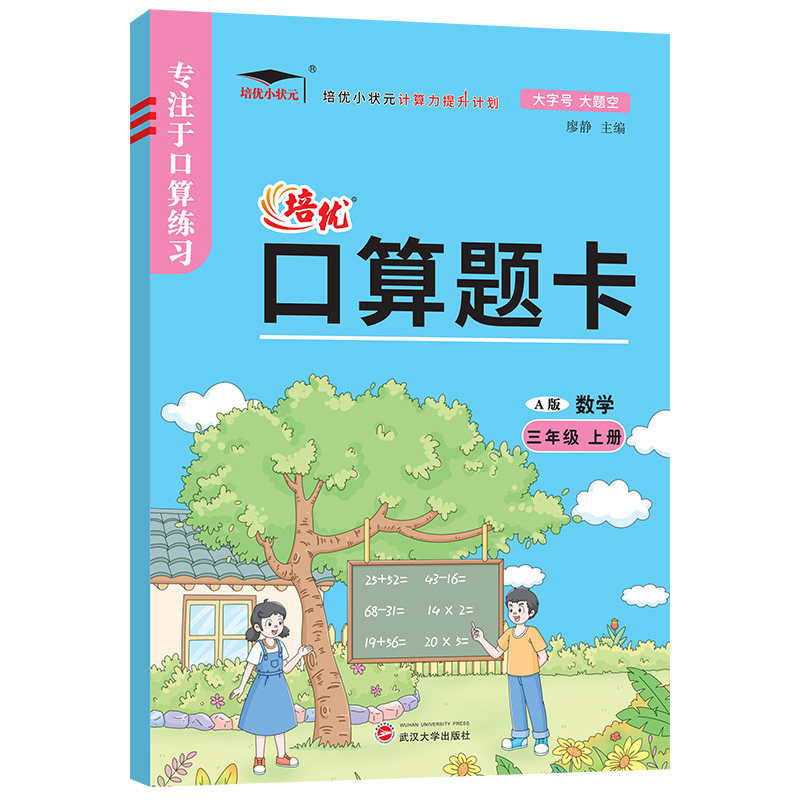 当当网2026秋典中点小学一二三四五六年级上下册语文数学英语人教北师大苏教版荣德基课堂作业专项同步作业练习题思维训练复习资料