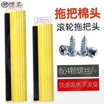 Universal rubber cotton mop head roller type replacement head 27 33 38cm accessories absorbent sponge head foam suction head