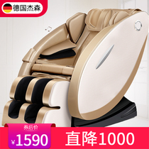 German Jason massage chair household full body small new multi-function electric space capsule elderly automatic sofa