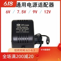t power adapter 12v6v electronic scale power supply Universal 9v electronic scale round hole charger 7 5v200m