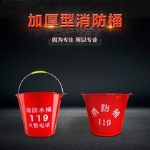 New fire sand barrel thickened fire barrel fire fighting equipment fire bucket large fire bucket fire shovel semi-round roasted yellow sand
