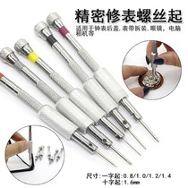 Repair Table Opener Mini Screwdriver Cross Dismantling Watchband Glasses Mobile Phone Notebook Dismantling tool I cross