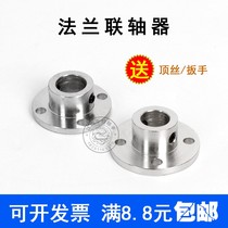 Rigid optical axis 5710 flange guide 611 inner diameter flange 8 coupling support 12mm43 shaft