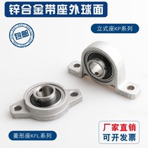 Vertical lk with seat outer spherical bearing 205 fixed seat with shaft lever ucp204206207 small square 208
