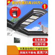 Solar street light outdoor garden light human body induction new rural home high power super bright country LED waterproof