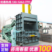 Garbage compression vertical press Small automatic hydraulic baler Waste paper baler carton strapping strapping machine