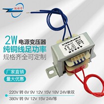 Custom small transformer ei35152w220v variable 6V) 9V) 12V) 15V) 18V) 24V power frequency AC