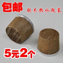 Hot water bottle stopper boiling water warm pot plug plastic cork wooden warm bottle stopper lid thermos lid tea bottle warm bottle stopper
