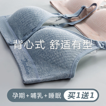 Japanese breastfeeding bra during pregnancy gathering anti-sagging vest front open buckle pregnant womens underwear cotton comfortable feeding milk cover