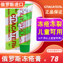Russian childrens baby frostbite cream to relieve itching and antifreeze cracking baby hands feet face and ears frostbite cream to treat swelling roots