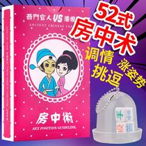  Spoof sex toys alternative rolling sheets posture skills yellow flirting couples gifts pictures playing cards pollution