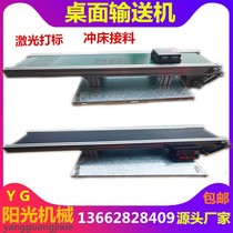 Small desktop punch feeder desktop electric laser scanning marking servo stepping 86 motor conveyor