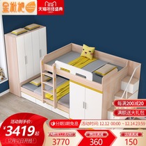 Jinloquat parallel high and low bed Childrens bed dislocation type multifunctional staggered upper and lower bed bunk bed mother bed