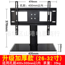 32 inch universal Hisense TV base LED49K300U 42K3110 39K1800 desktop bracket