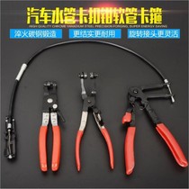 Car water pipe pliers caliper buckle clamp clamp pliers tube bundle pliers throat straight throat tube bundle pliers set Volkswagen