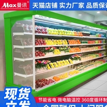  Manxun air curtain cabinet Fruit preservation cabinet Commercial display cabinet refrigerated supermarket string vegetable and fruit shop air-cooled freezer